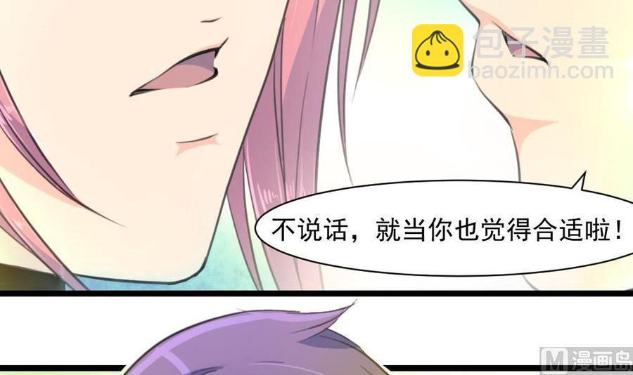 第291话 你敢跑！-第282话