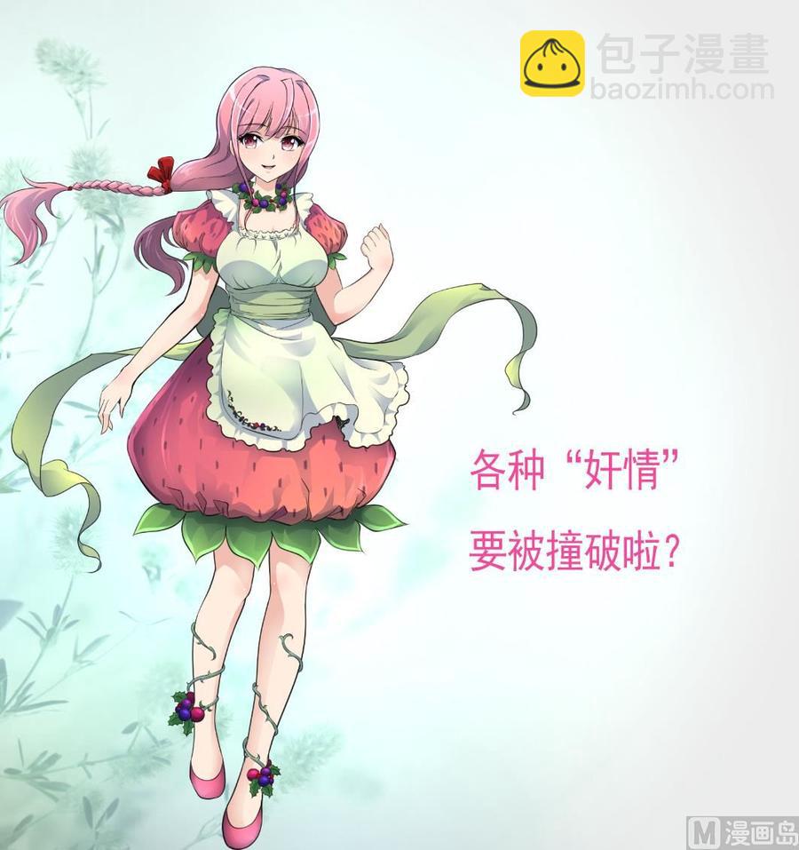 第291话 你敢跑！-第282话