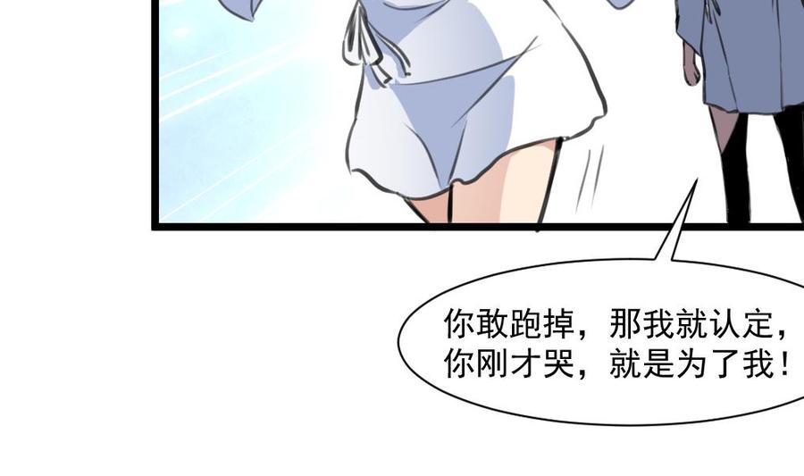 第291话 你敢跑！-第282话