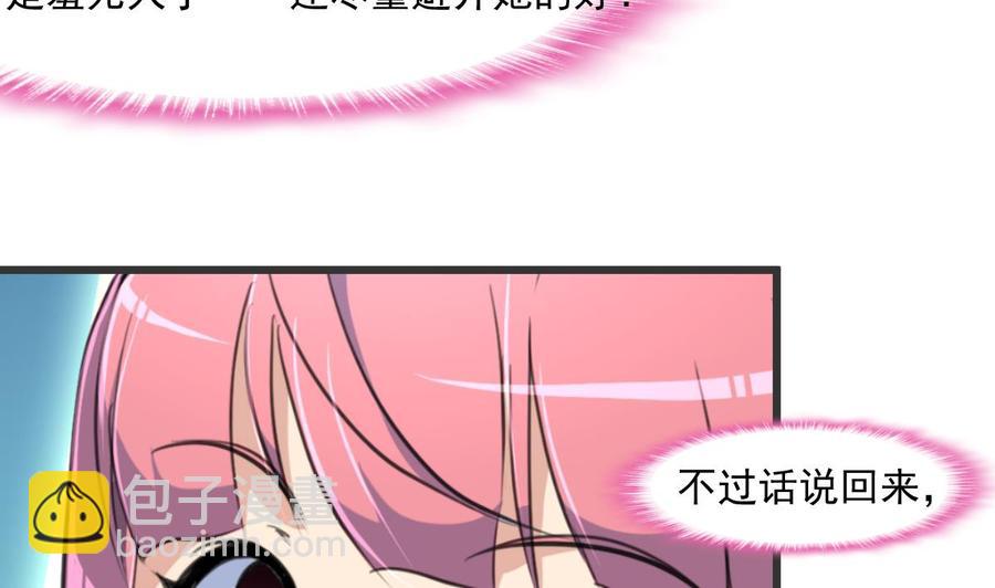 第295话 明目张胆。-第286话