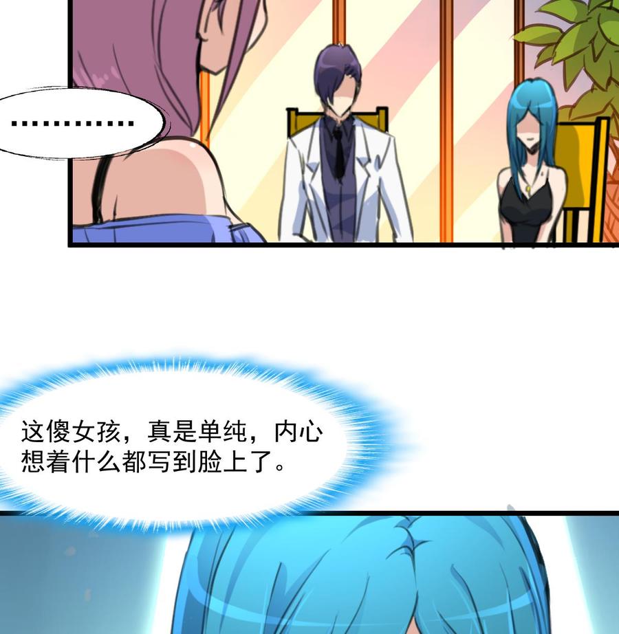 第295话 明目张胆。-第286话