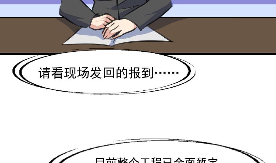 第297话 盛世出事。-第288话