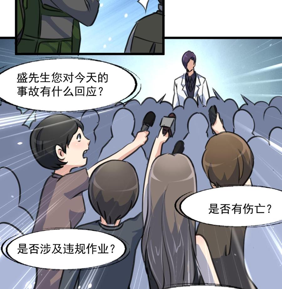 第297话 盛世出事。-第288话