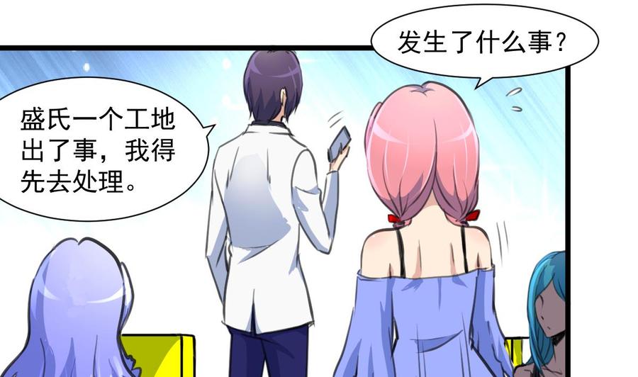 第297话 盛世出事。-第288话
