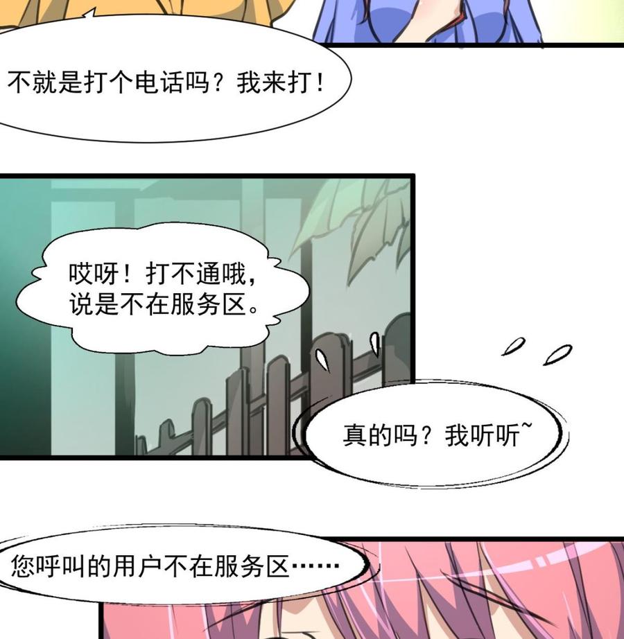 第297话 盛世出事。-第288话