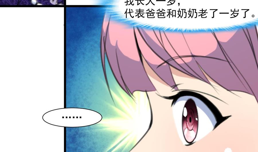 第299话 所有人都很奇怪。-第290话