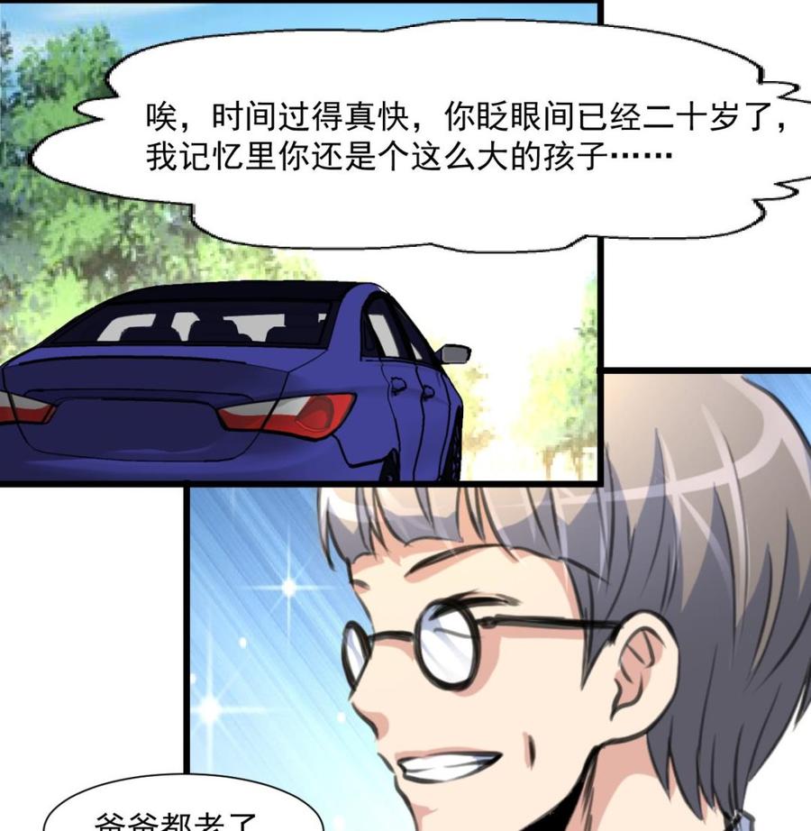 第299话 所有人都很奇怪。-第290话