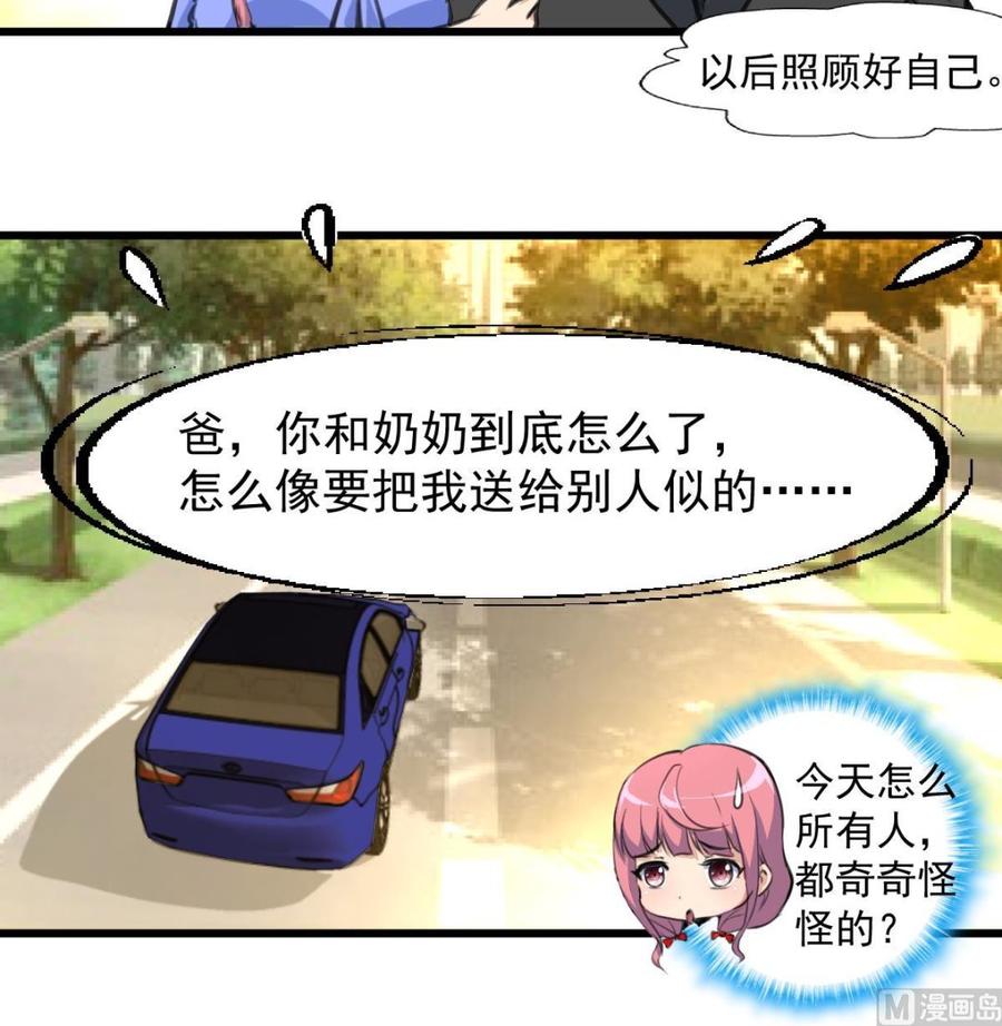 第299话 所有人都很奇怪。-第290话