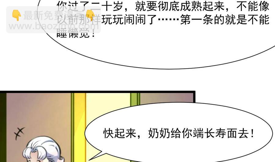 第299话 所有人都很奇怪。-第290话