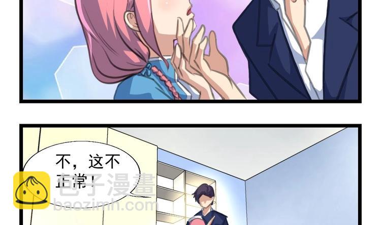 第4话 帮你吹吹-第4话