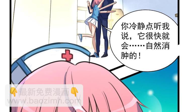 第4话 帮你吹吹-第4话