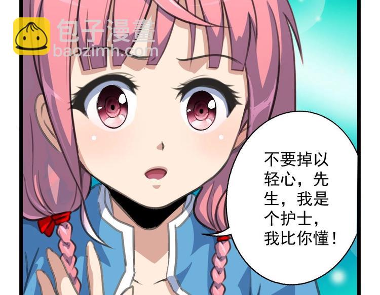 第4话 帮你吹吹-第4话