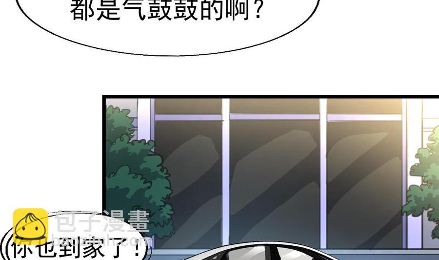第31话 安全感爆棚的男人-第30话