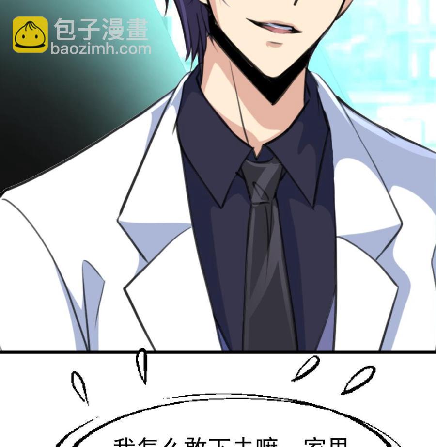 第31话 安全感爆棚的男人-第30话