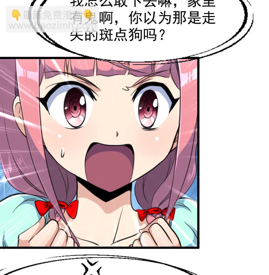 第31话 安全感爆棚的男人-第30话