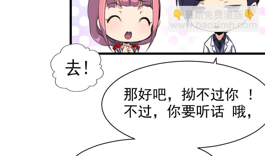 第31话 安全感爆棚的男人-第30话
