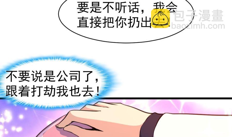 第31话 安全感爆棚的男人-第30话