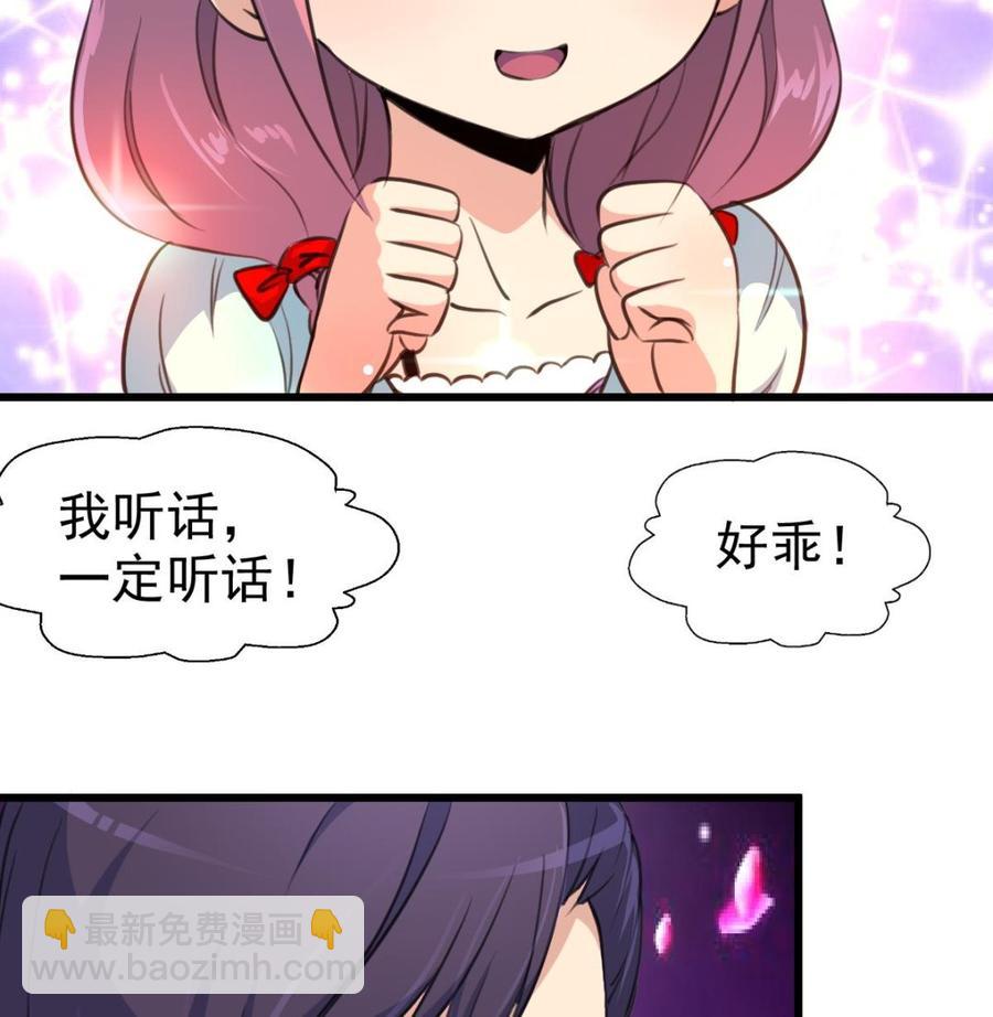 第31话 安全感爆棚的男人-第30话