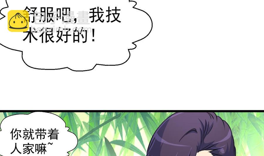 第31话 安全感爆棚的男人-第30话