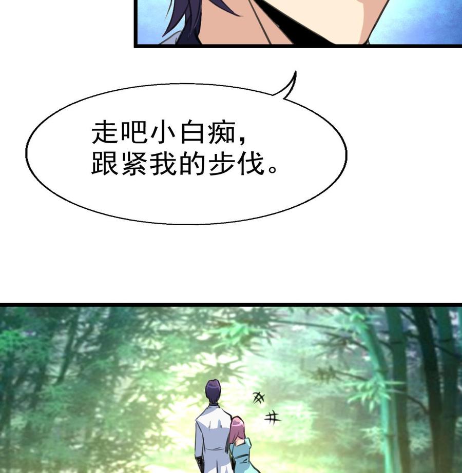 第31话 安全感爆棚的男人-第30话