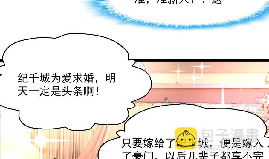 第301话 答应他，答应他~-第292话