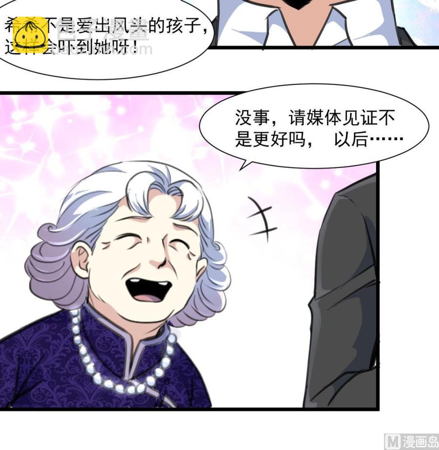 第301话 答应他，答应他~-第292话