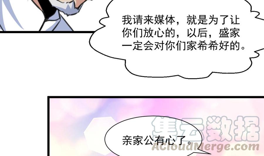 第301话 答应他，答应他~-第292话