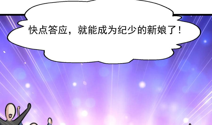 第301话 答应他，答应他~-第292话