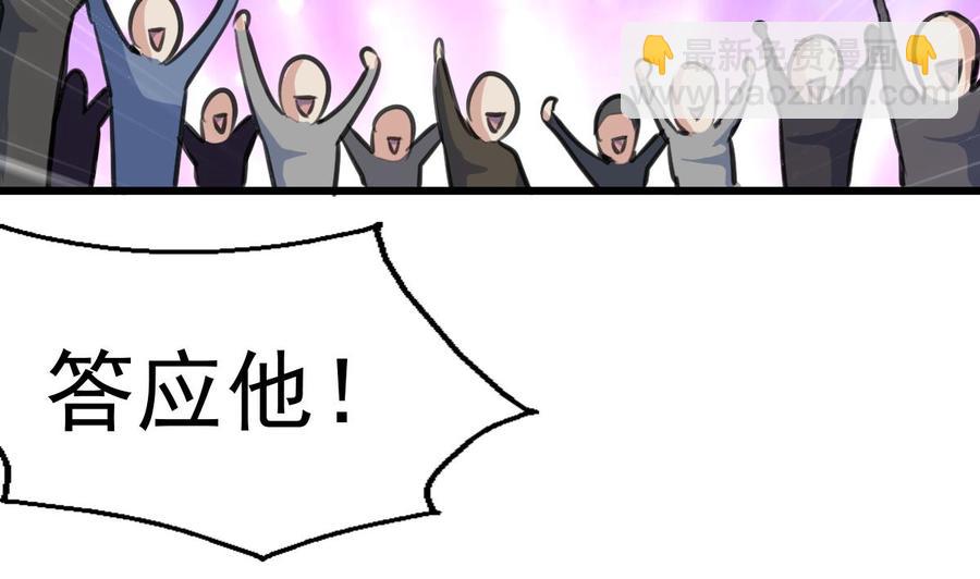 第301话 答应他，答应他~-第292话