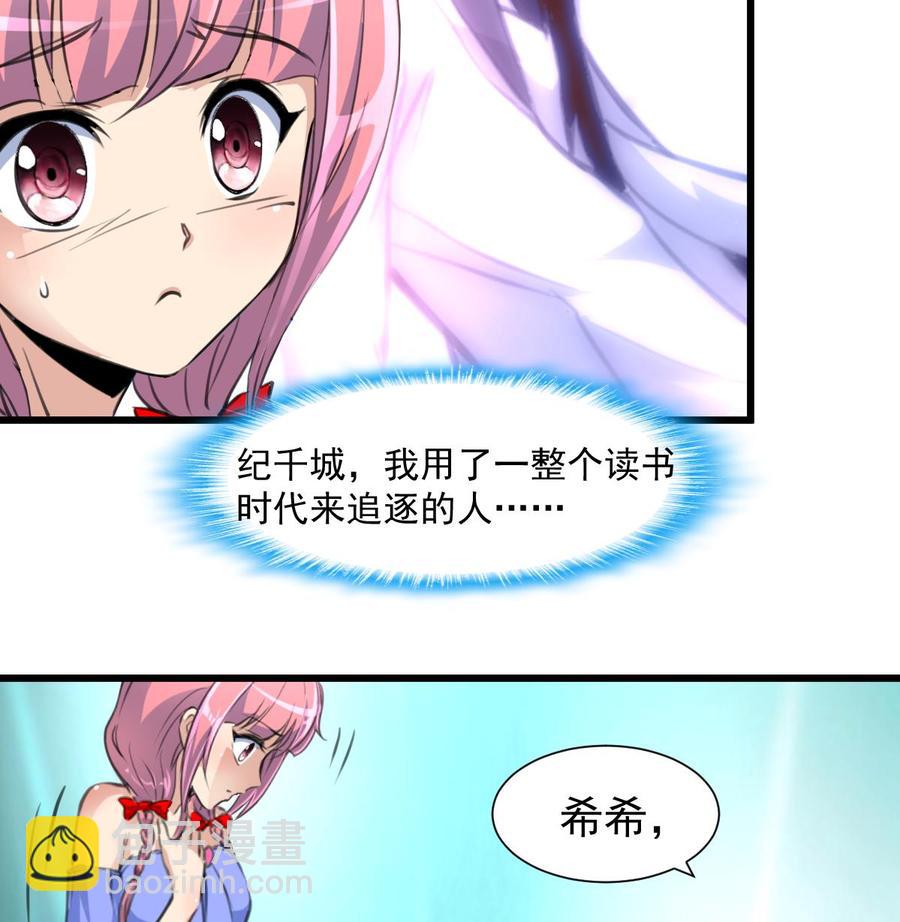 第301话 答应他，答应他~-第292话