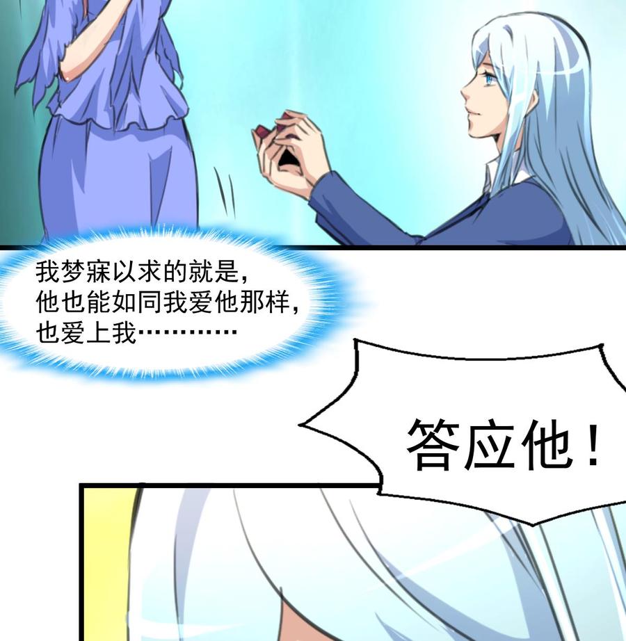 第301话 答应他，答应他~-第292话