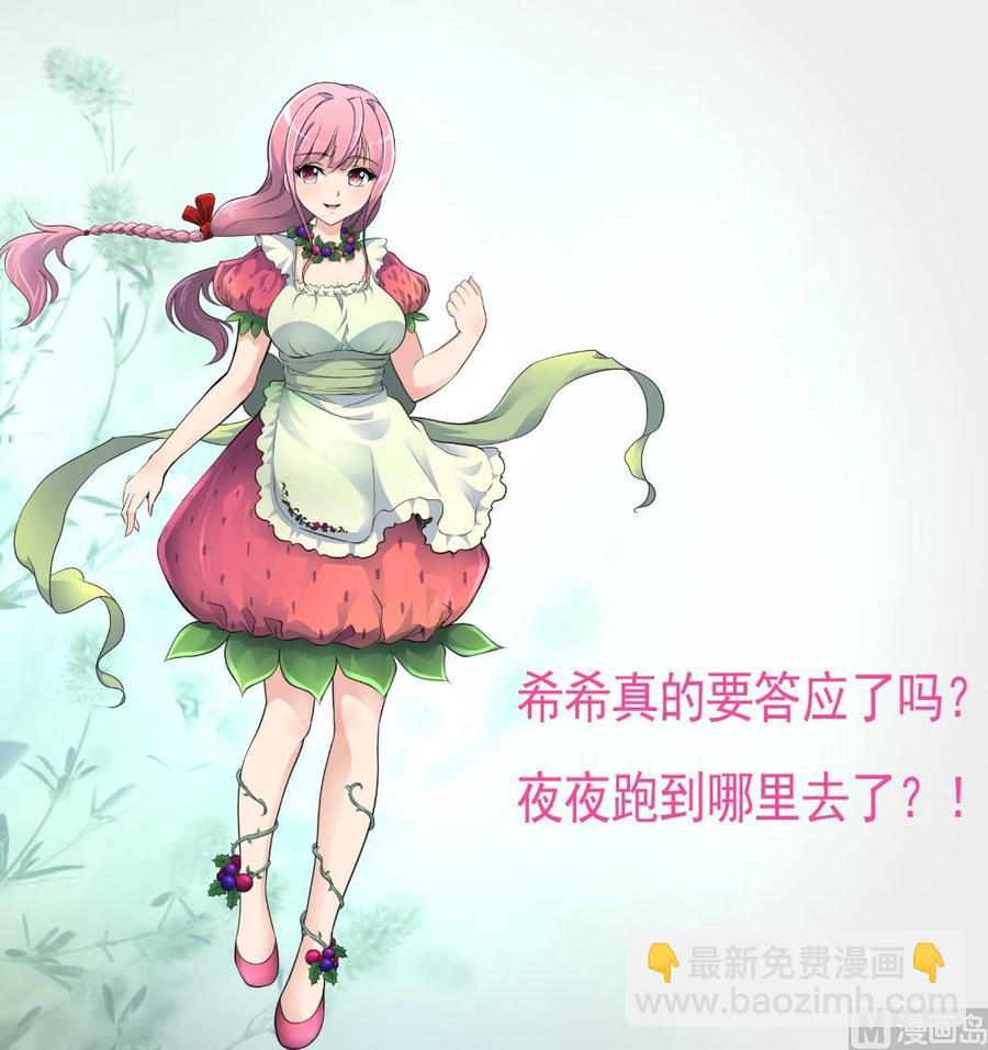 第301话 答应他，答应他~-第292话