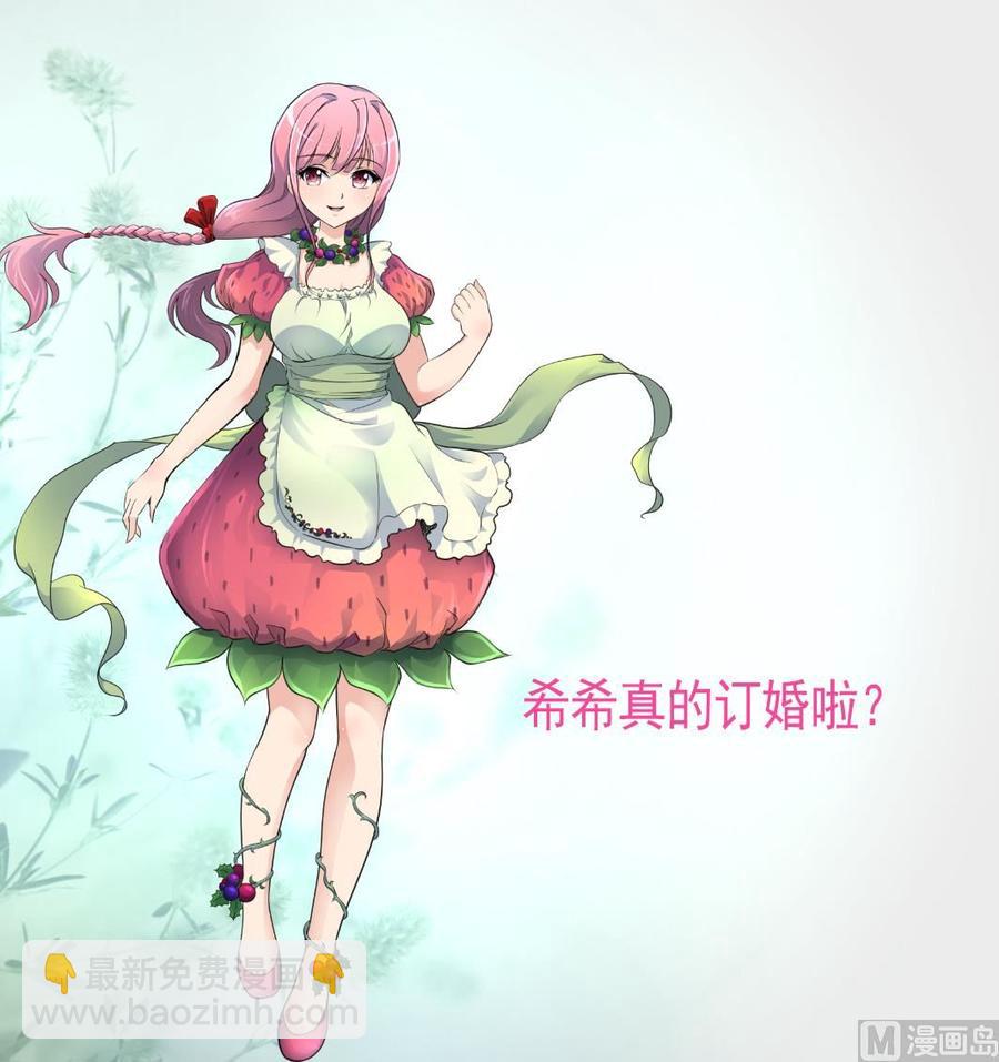 第303话 生日订婚。-第294话