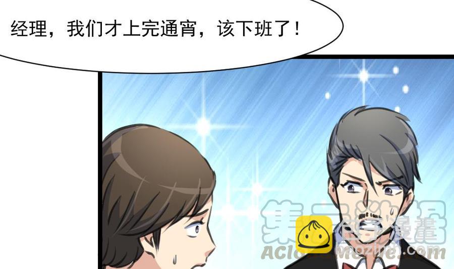 第307话 喝醉的盛少。-第298话