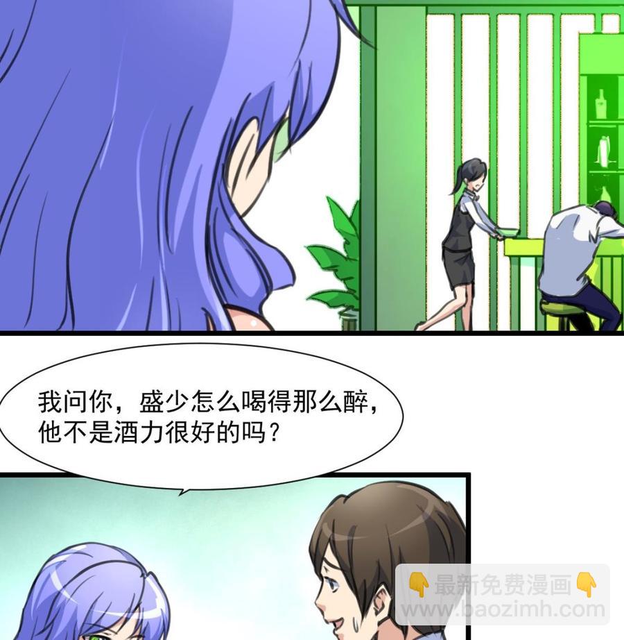 第307话 喝醉的盛少。-第298话