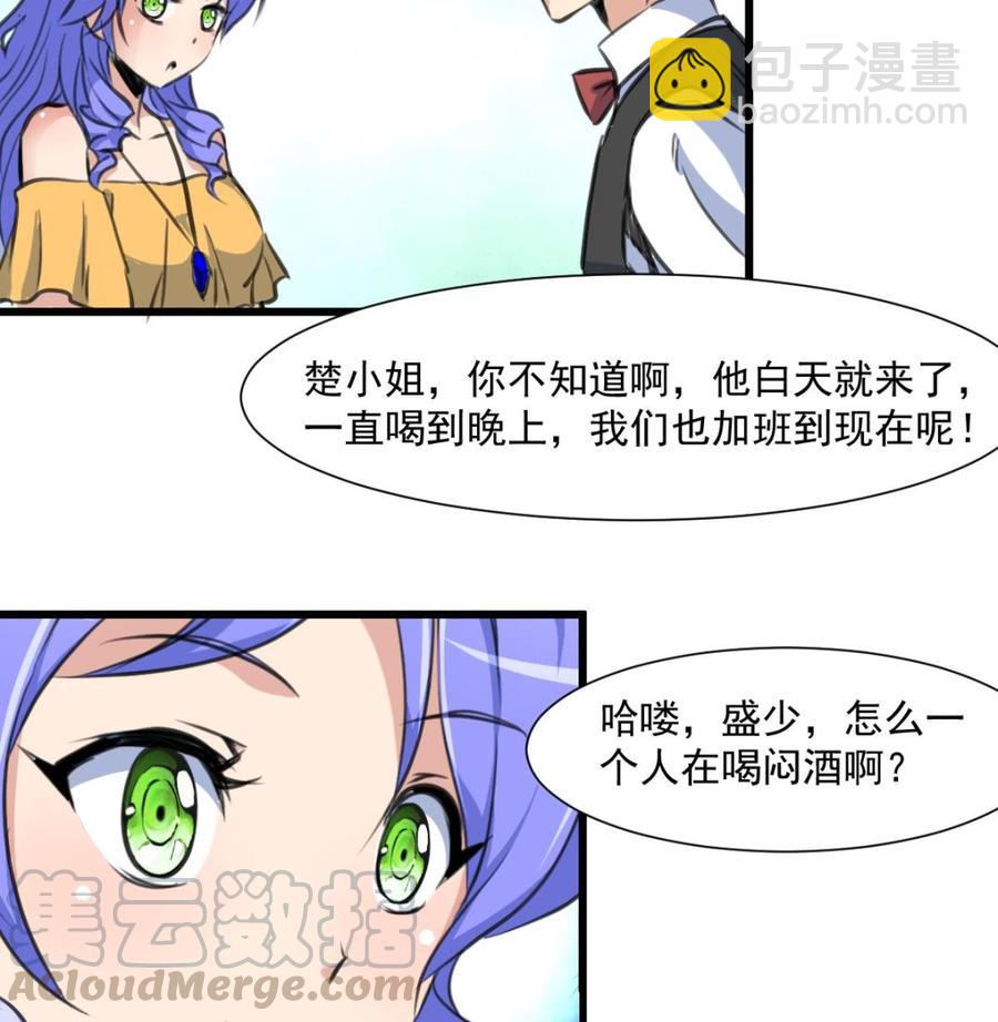 第307话 喝醉的盛少。-第298话