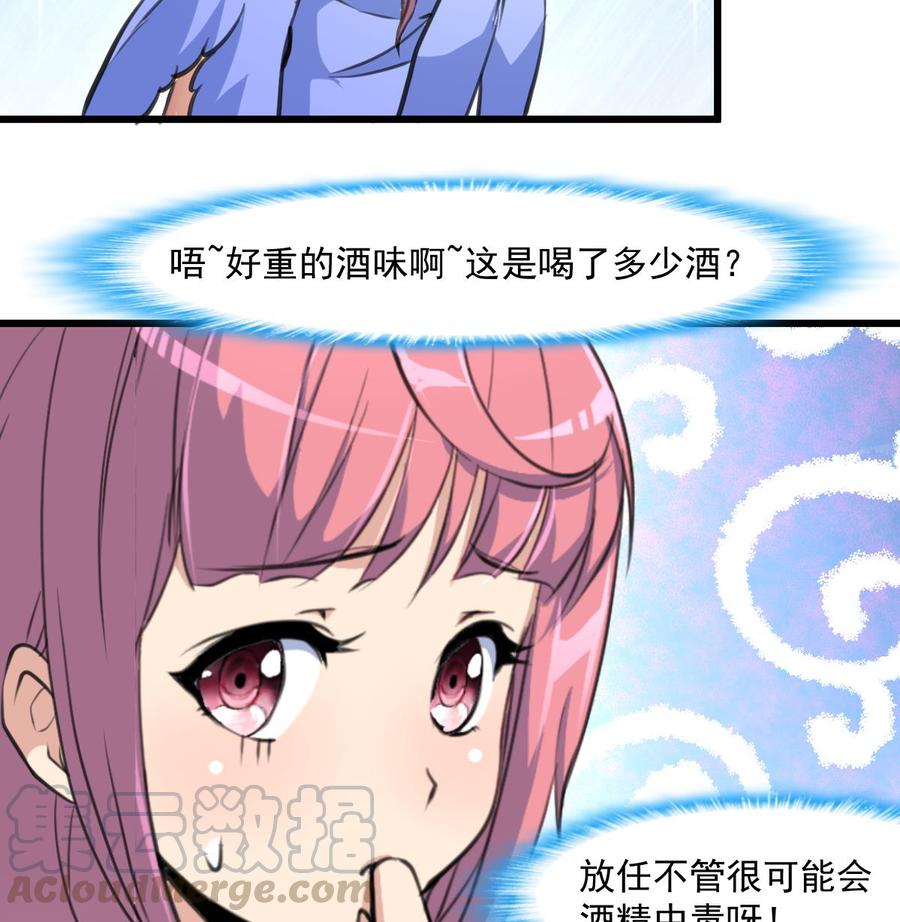 第309话 他哭了&hellip;&hellip;-第300话
