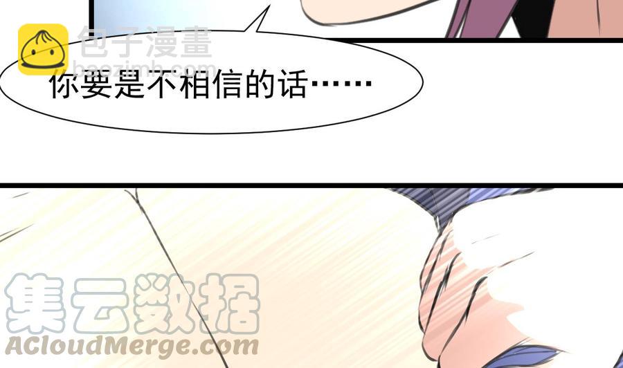 第311话 那就验证一下！-第302话