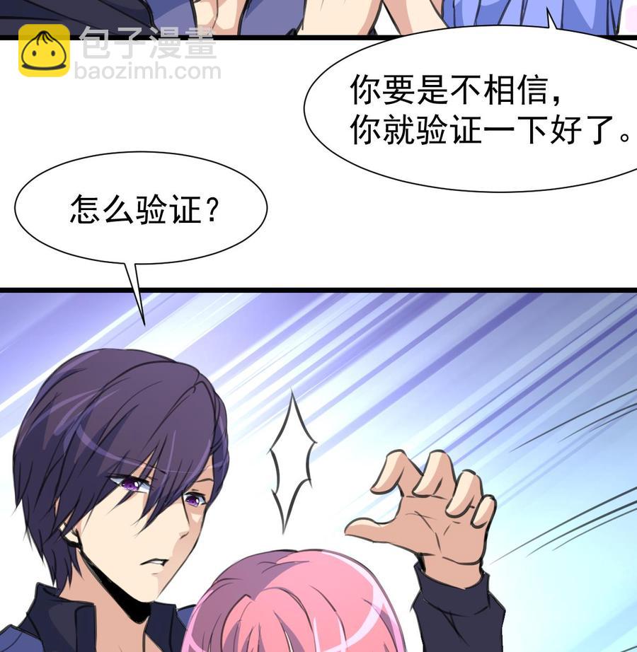 第311话 那就验证一下！-第302话