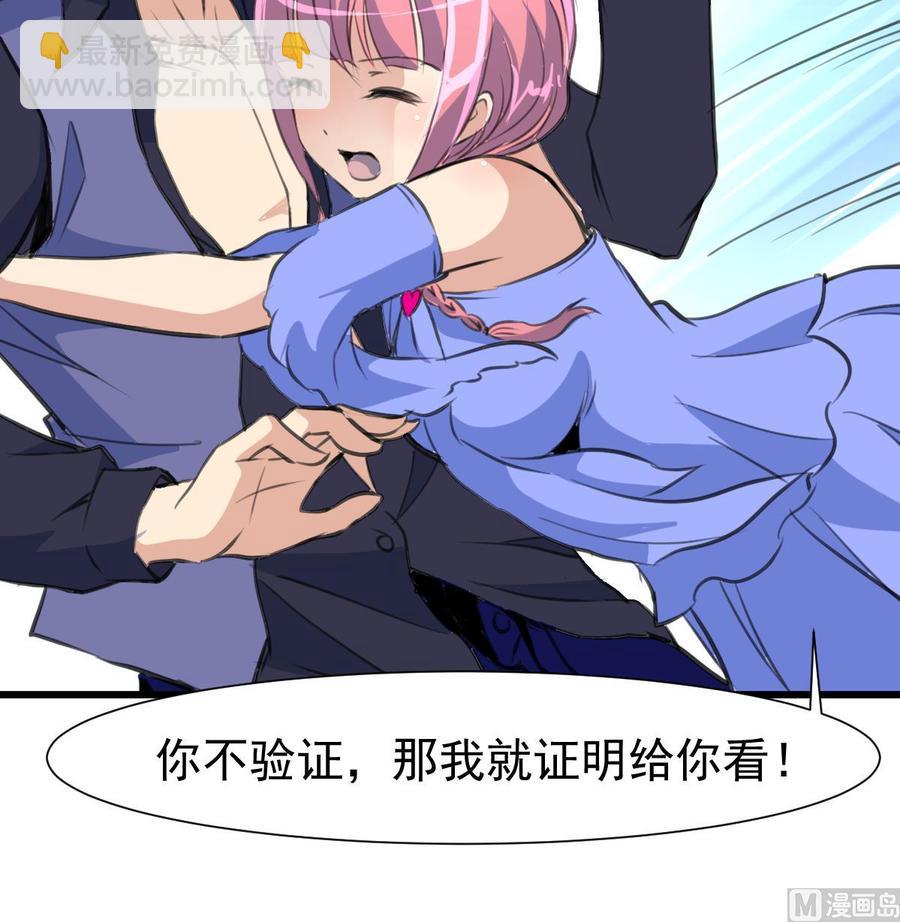第311话 那就验证一下！-第302话