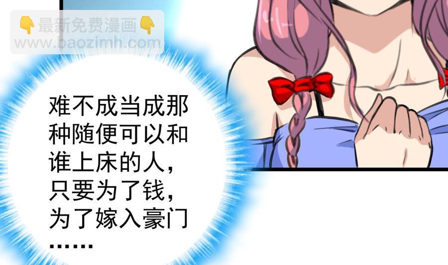 第311话 那就验证一下！-第302话