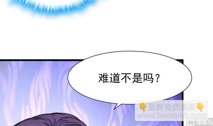 第311话 那就验证一下！-第302话