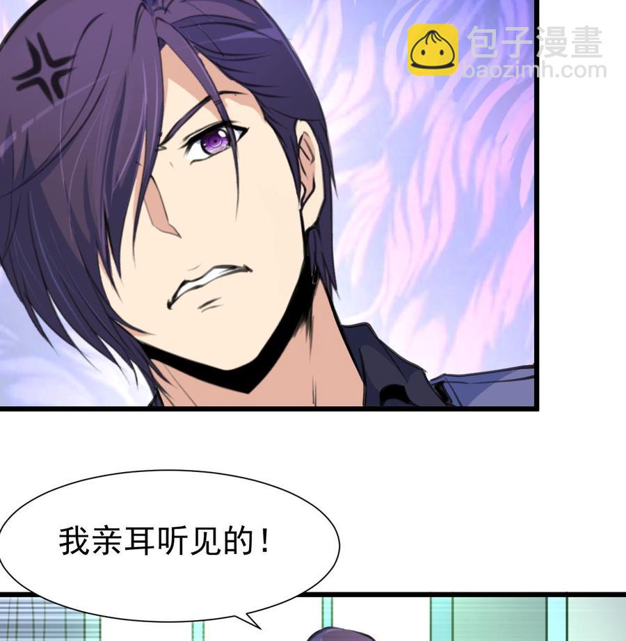 第311话 那就验证一下！-第302话
