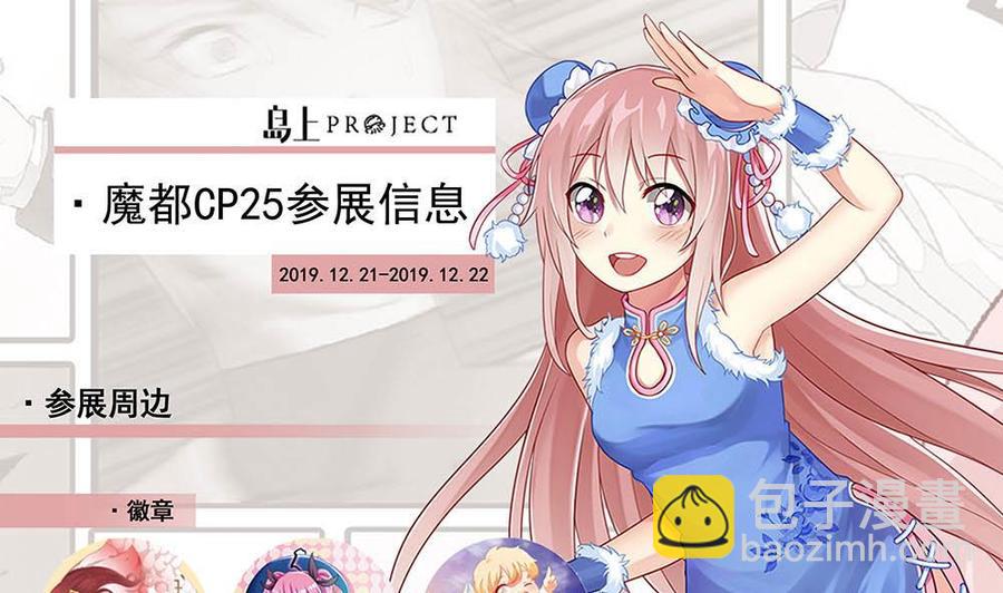第313话 你那么勇敢。-第304话