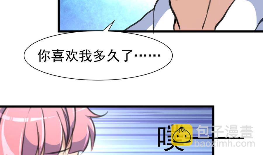 第315话 我们之间算什么？-第306话