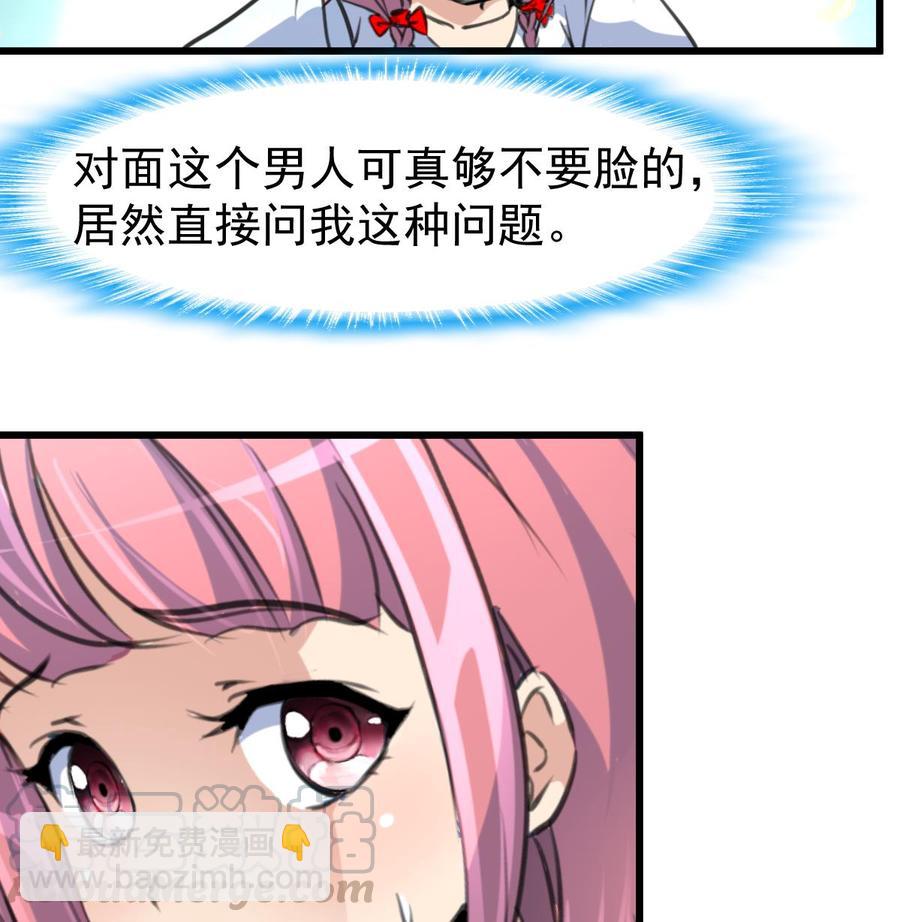 第315话 我们之间算什么？-第306话