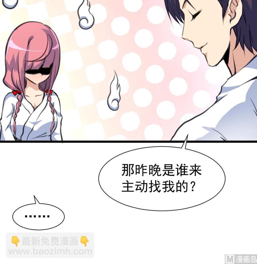 第315话 我们之间算什么？-第306话