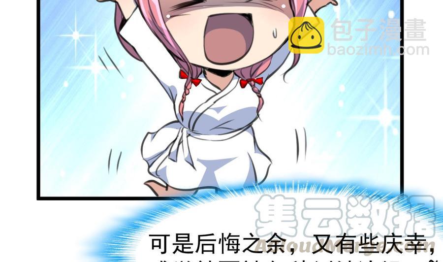 第315话 我们之间算什么？-第306话