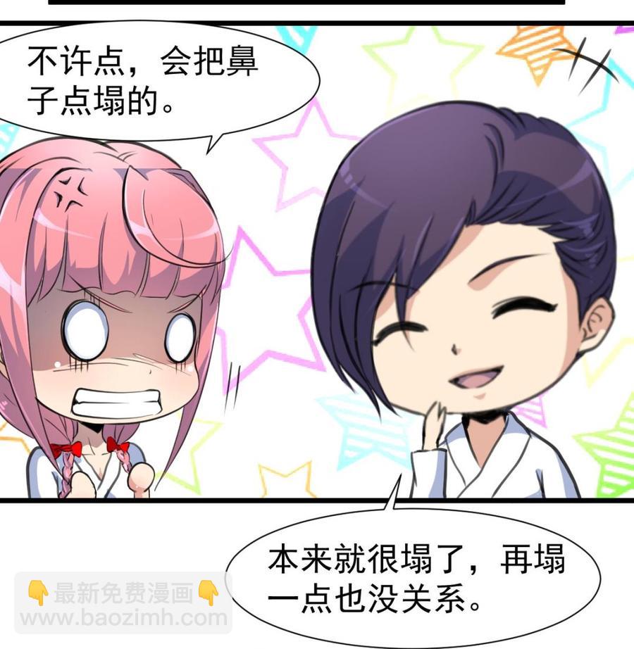 第315话 我们之间算什么？-第306话