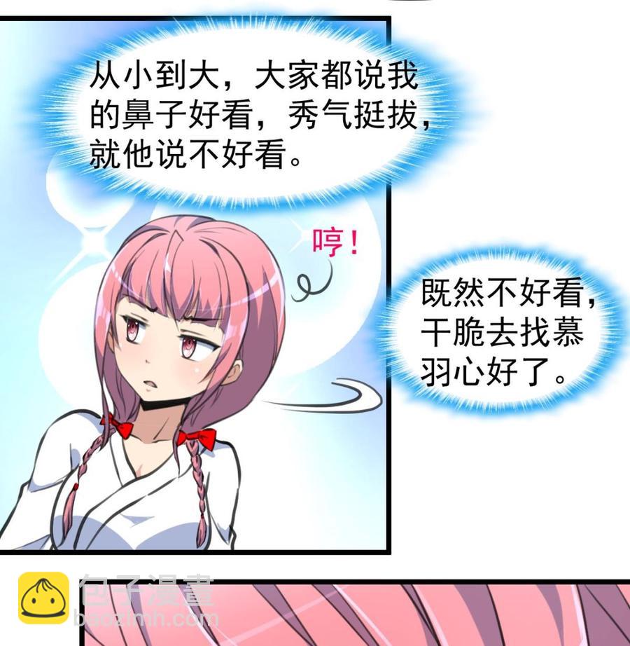 第315话 我们之间算什么？-第306话